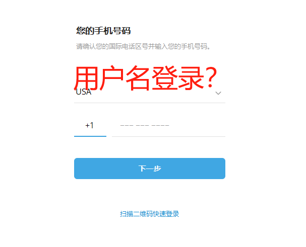 纸飞机登录界面