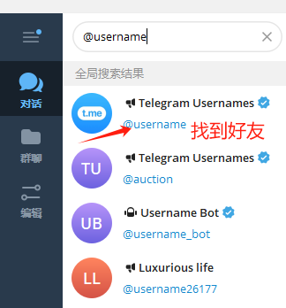 在搜索框输入对方用户名